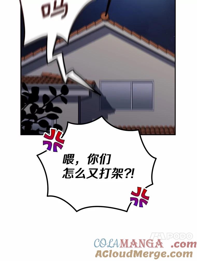 《你好？兽医先生！》30.小灰小黑的见面 第157页