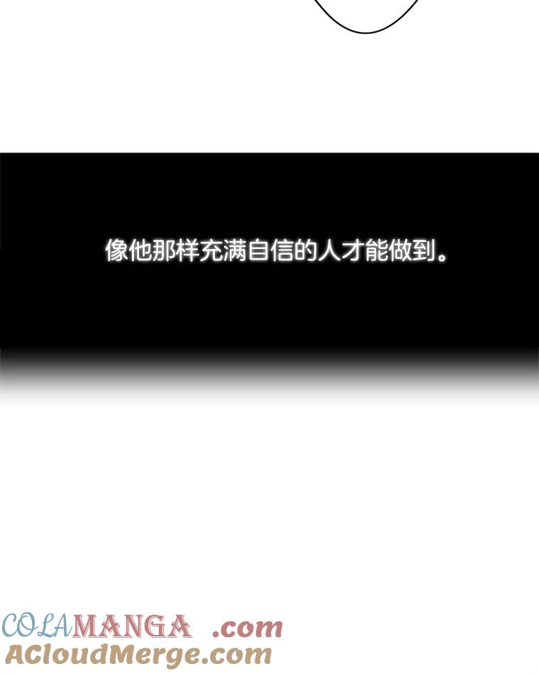 《触发嫉妒》30.避风港 第33页