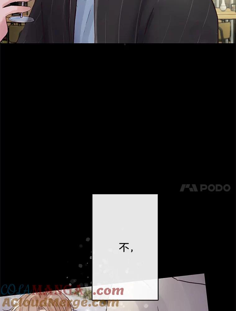 《触发嫉妒》30.避风港 第101页