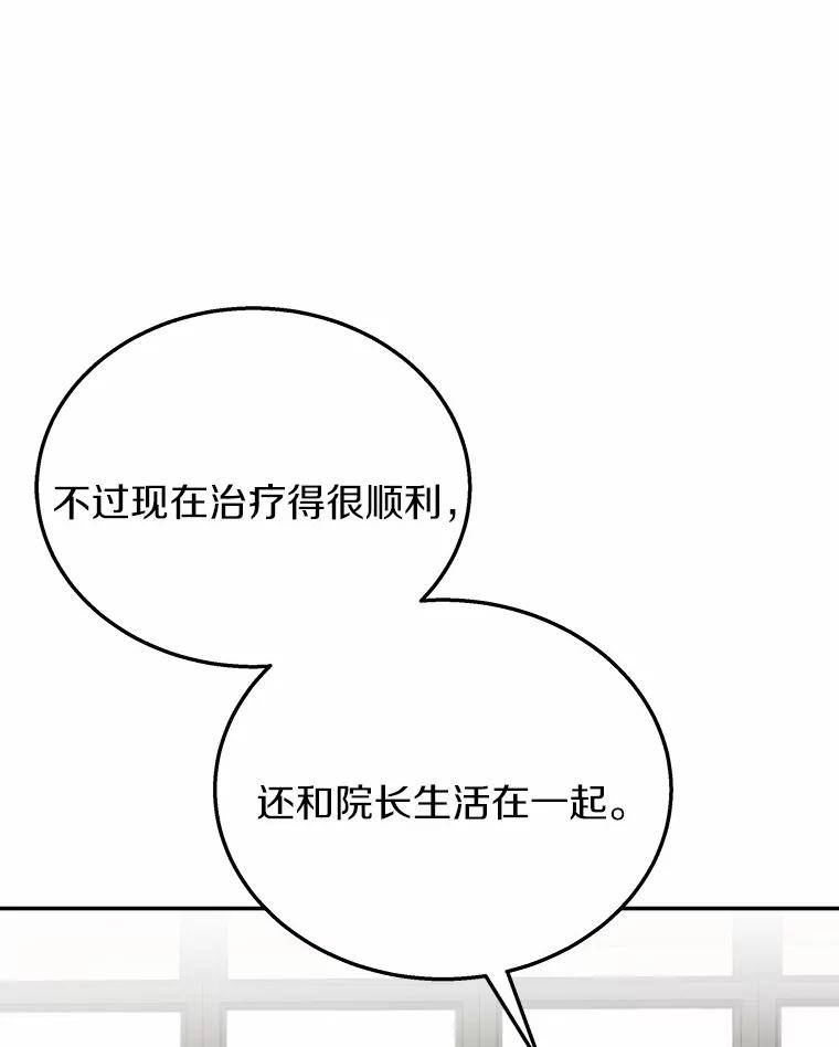 《你好？兽医先生！》30.小灰小黑的见面 第6页