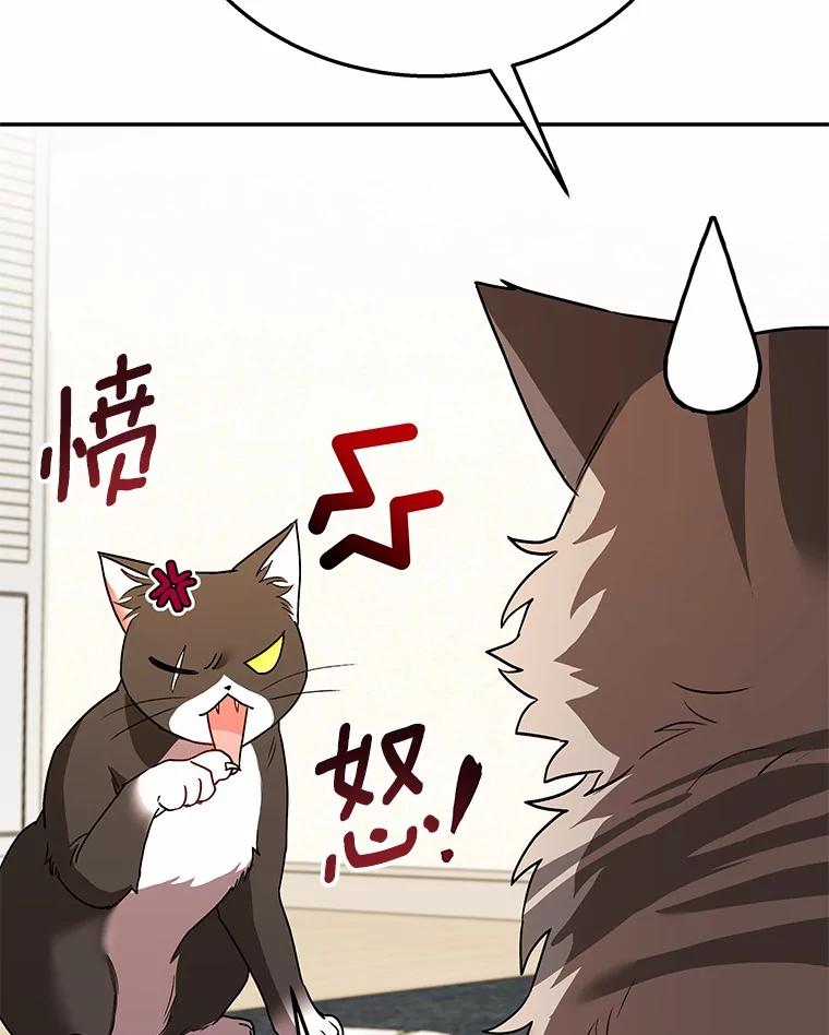 《你好？兽医先生！》30.小灰小黑的见面 第110页