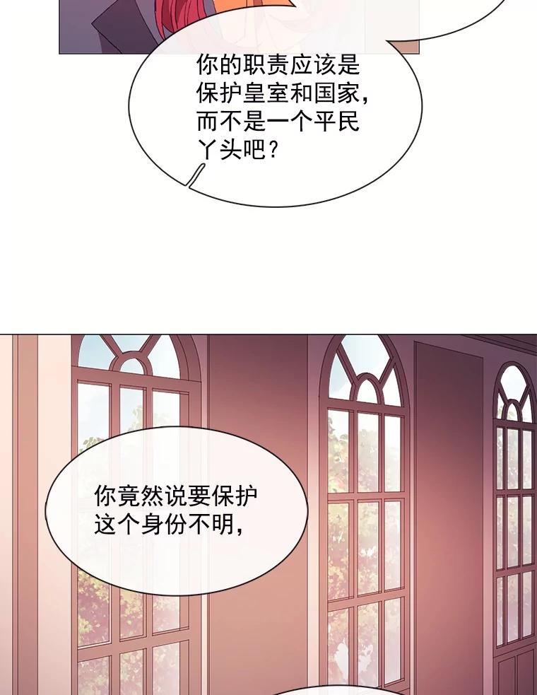 《图书馆需要魔女》31.你要离开了吗？ 第65页