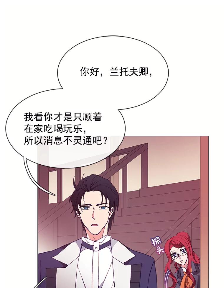 《图书馆需要魔女》31.你要离开了吗？ 第53页