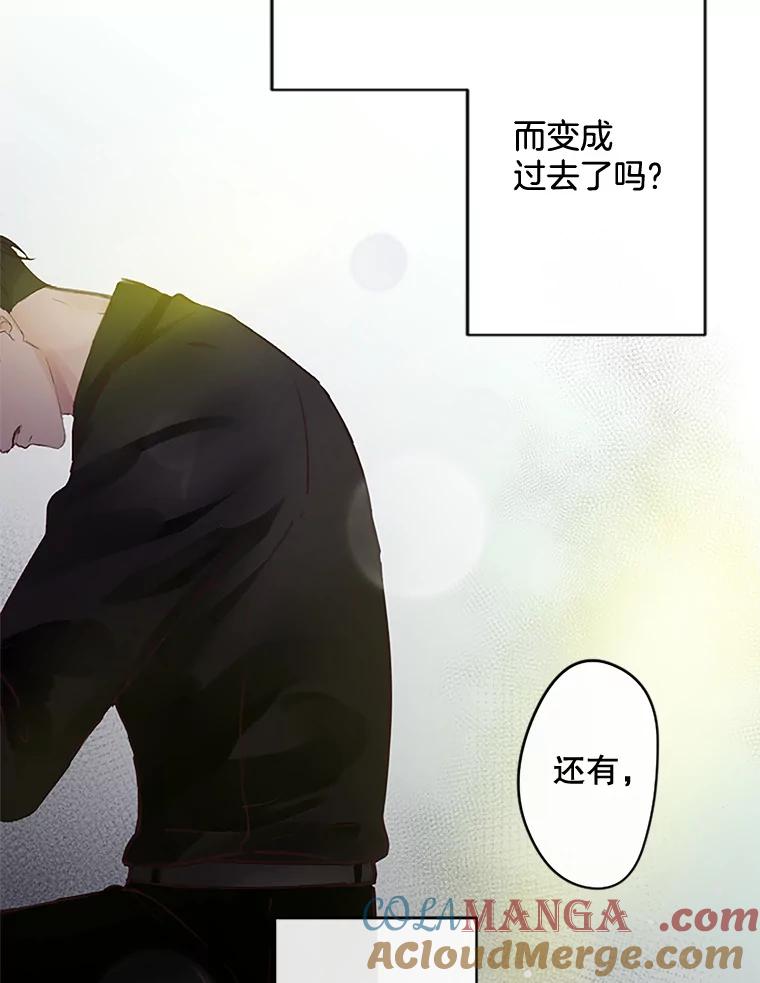《触发嫉妒》30.避风港 第125页