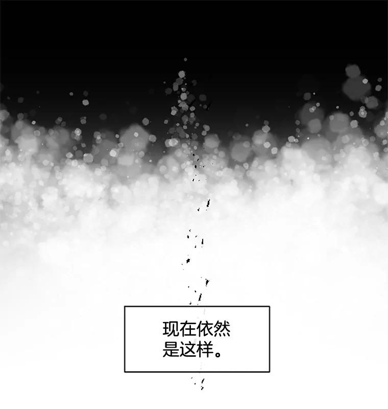 《触发嫉妒》30.避风港 第106页