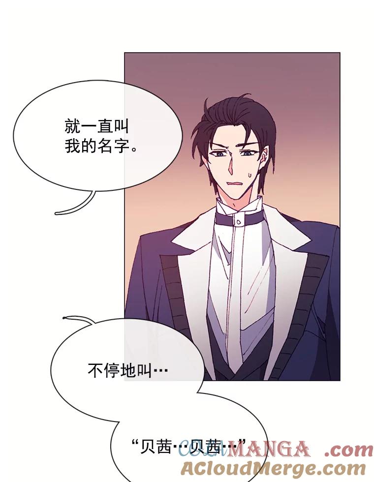 《图书馆需要魔女》31.你要离开了吗？ 第10页