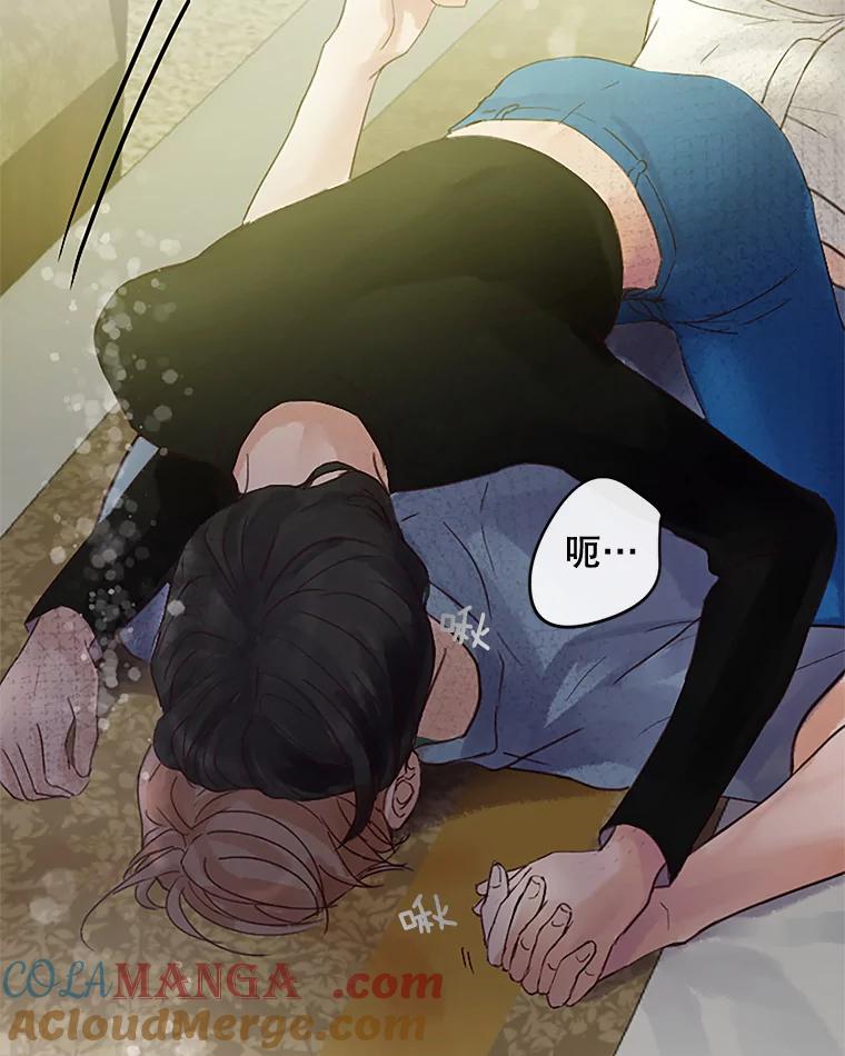 《触发嫉妒》30.避风港 第73页
