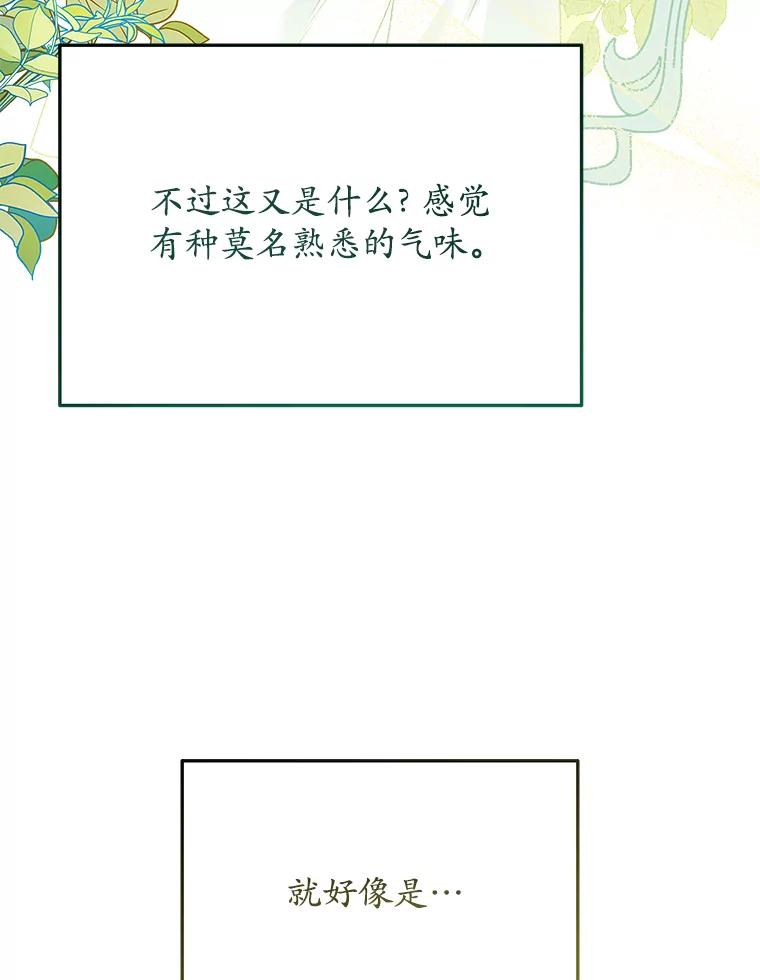 《你好？兽医先生！》30.小灰小黑的见面 第36页