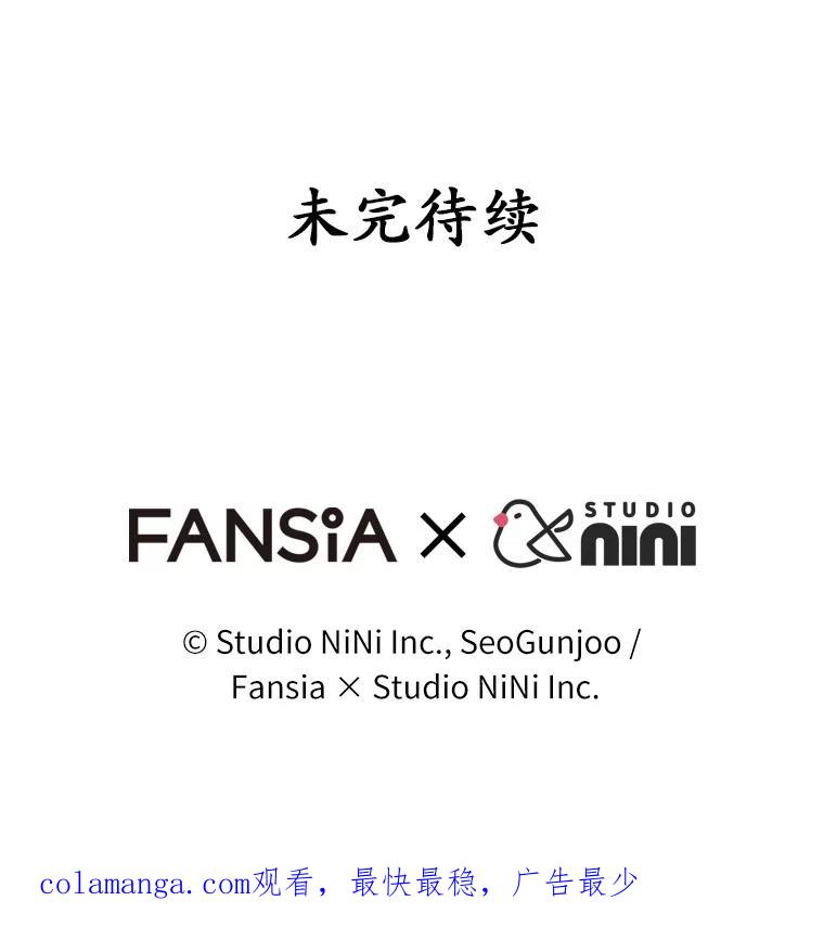 《你好？兽医先生！》30.小灰小黑的见面 第159页