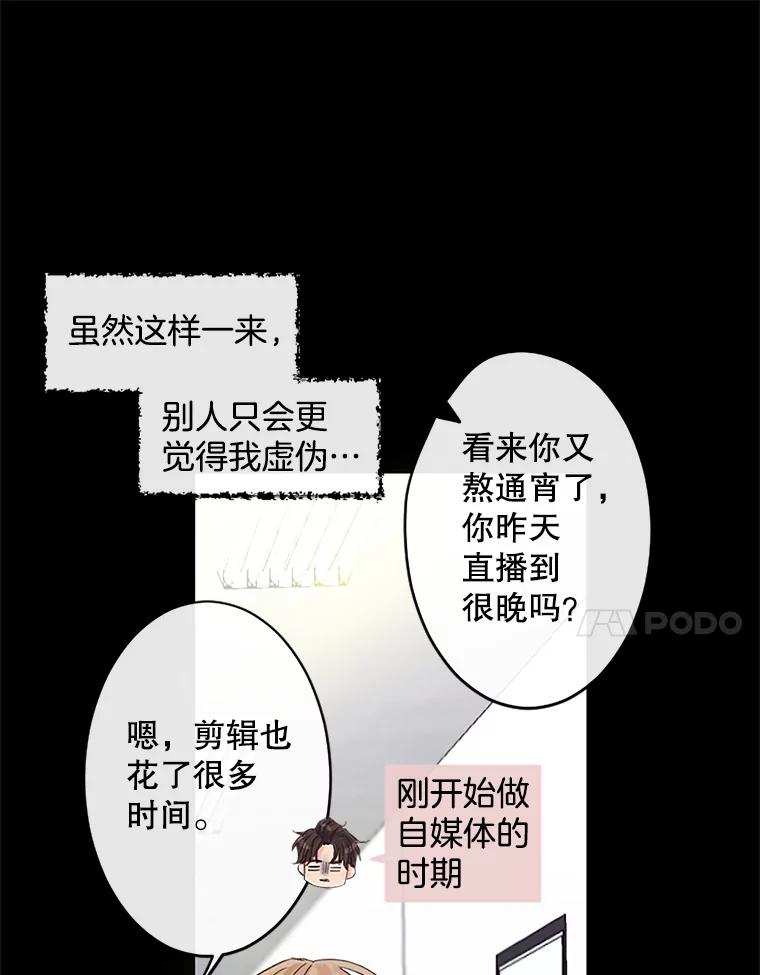 《触发嫉妒》30.避风港 第18页