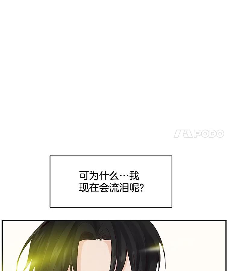 《触发嫉妒》30.避风港 第119页