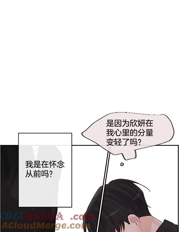 《触发嫉妒》30.避风港 第121页