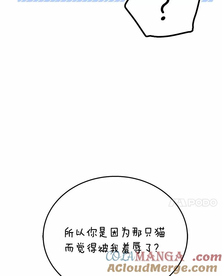 《你好？兽医先生！》30.小灰小黑的见面 第109页