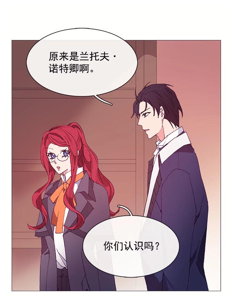《图书馆需要魔女》31.你要离开了吗？ 第45页