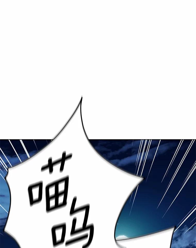 《你好？兽医先生！》30.小灰小黑的见面 第52页