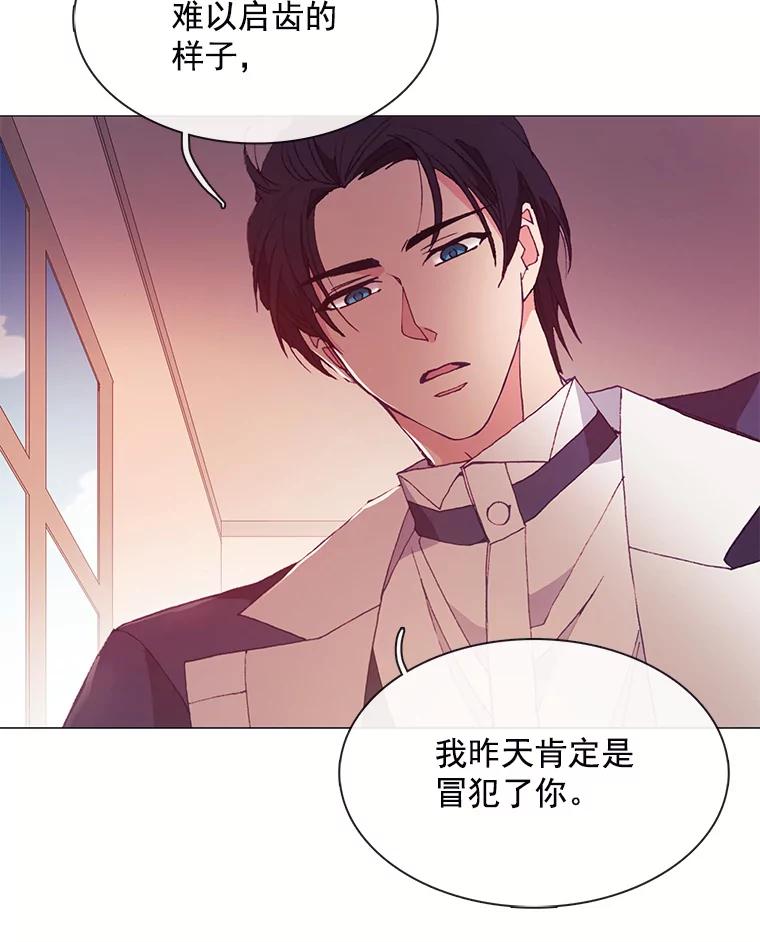 《图书馆需要魔女》31.你要离开了吗？ 第23页