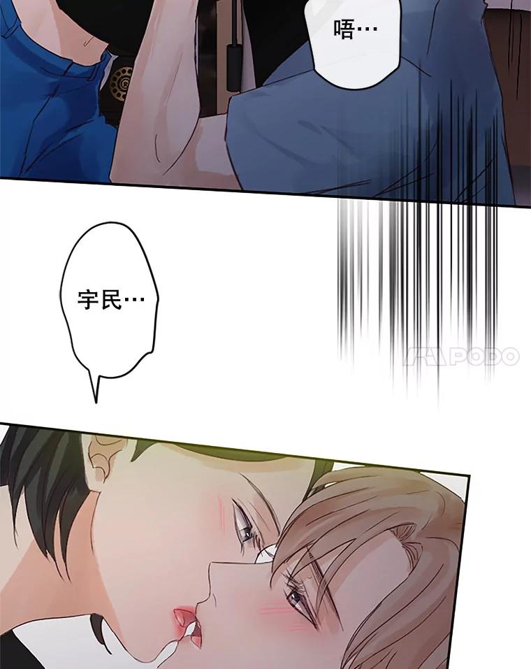 《触发嫉妒》30.避风港 第67页