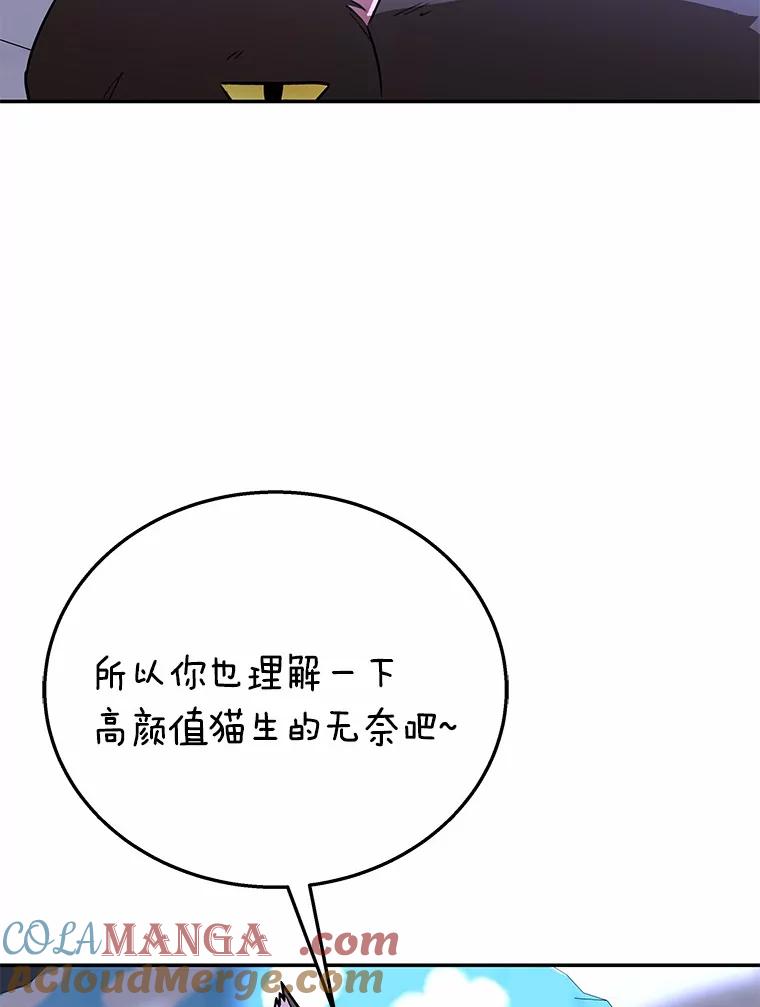 《你好？兽医先生！》30.小灰小黑的见面 第153页