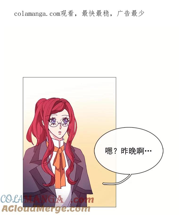 《图书馆需要魔女》31.你要离开了吗？ 第1页