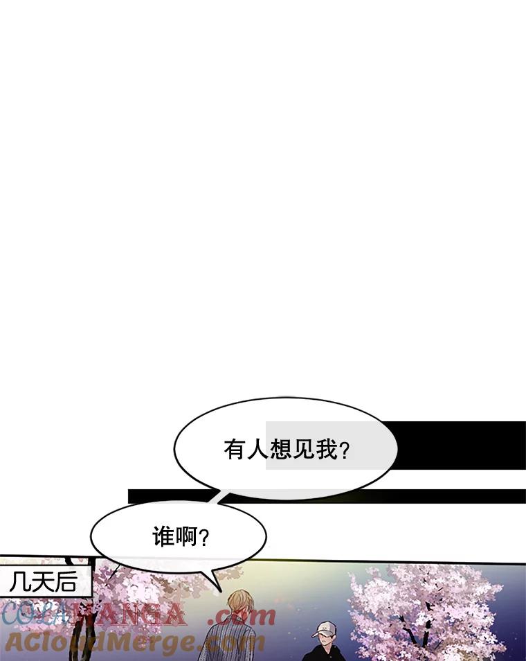 《触发嫉妒》30.避风港 第37页