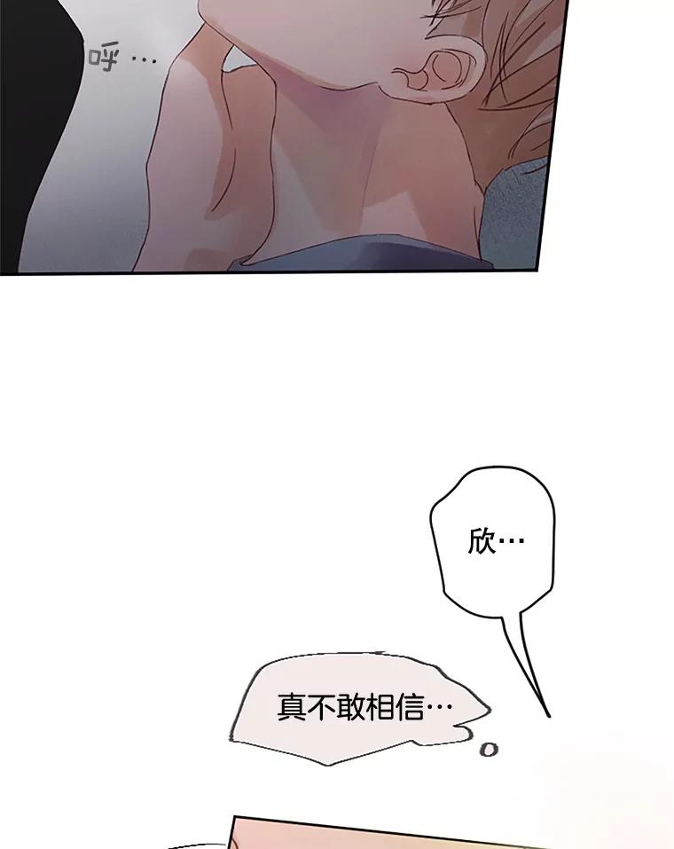 《触发嫉妒》30.避风港 第68页