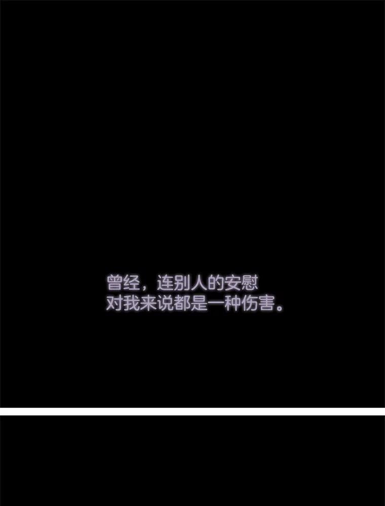 《触发嫉妒》30.避风港 第3页