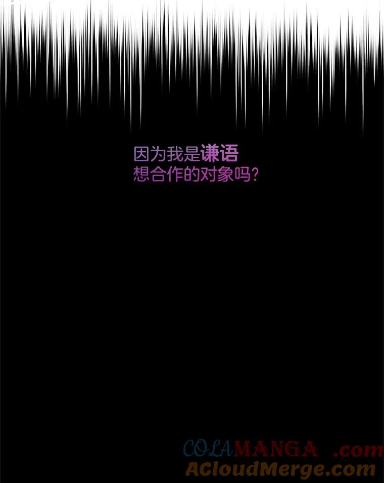 《触发嫉妒》30.避风港 第41页