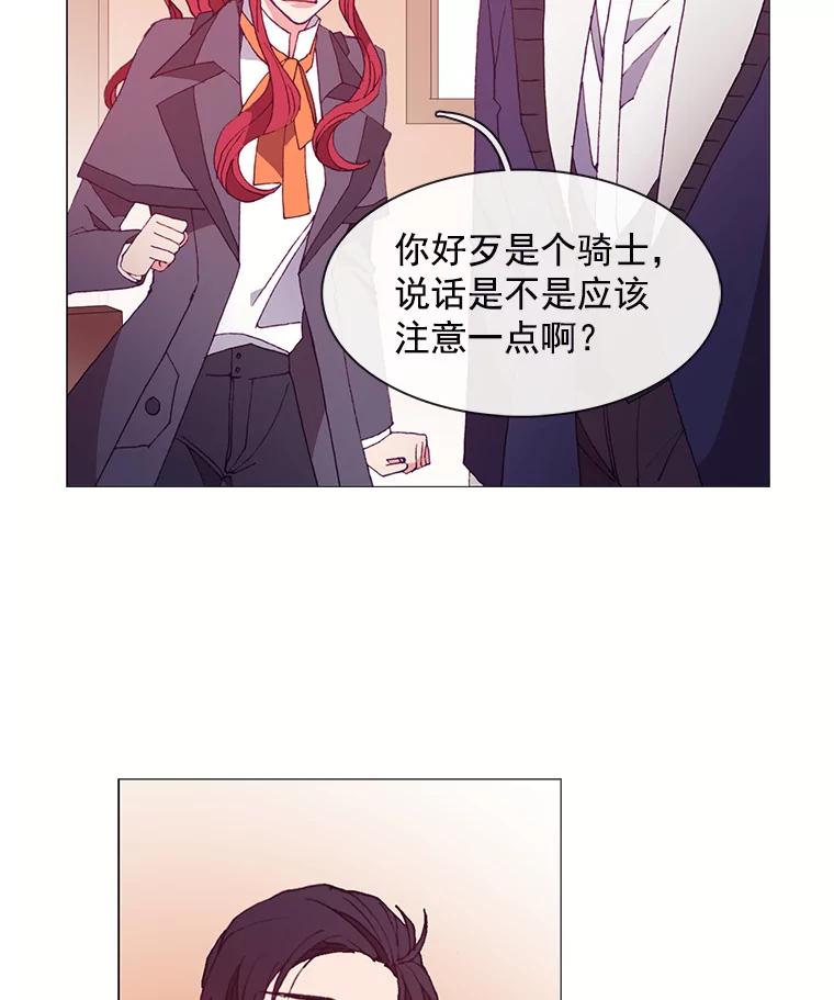 《图书馆需要魔女》31.你要离开了吗？ 第36页