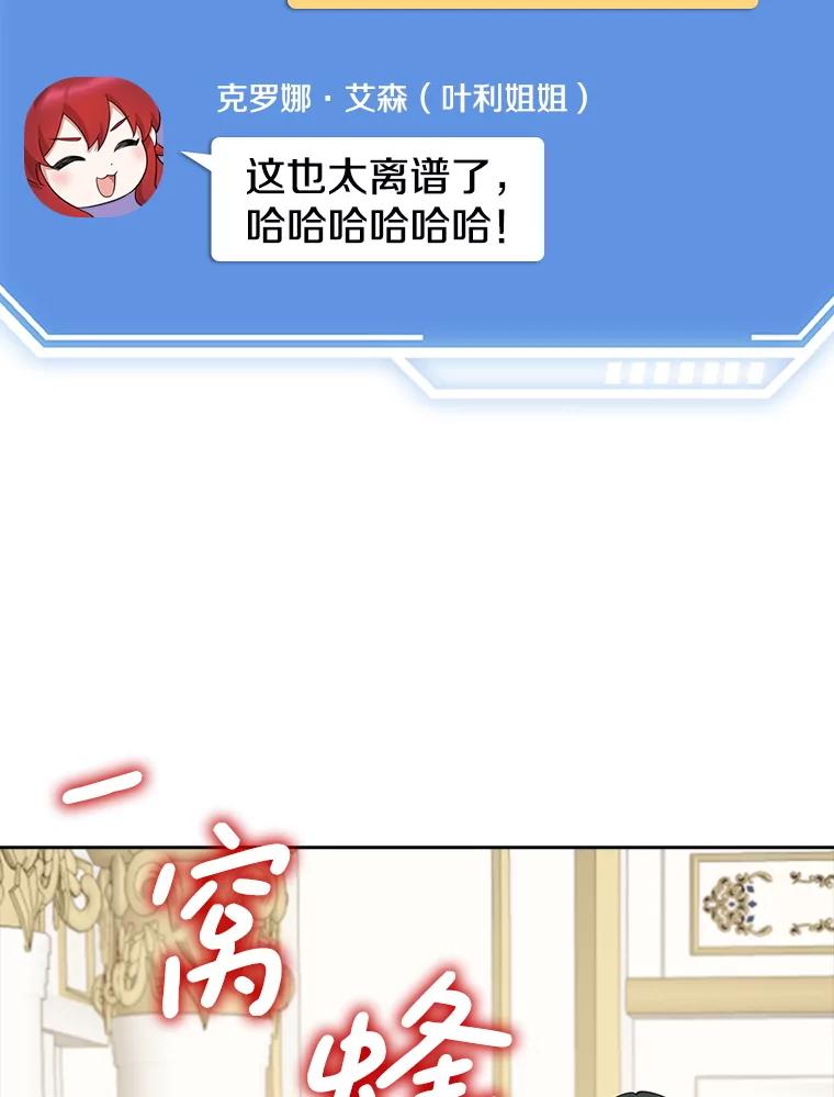 《地下城的S级限时千金》29.剑拔弩张 第122页