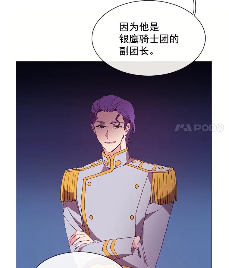 《图书馆需要魔女》31.你要离开了吗？ 第47页