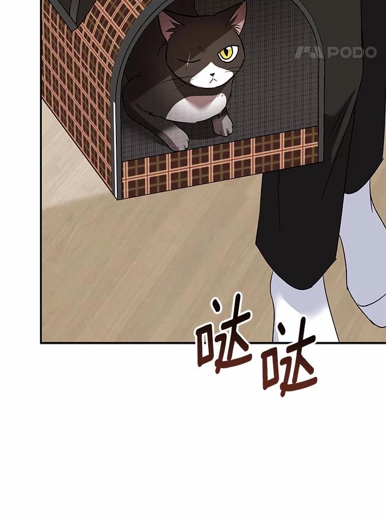 《你好？兽医先生！》30.小灰小黑的见面 第31页