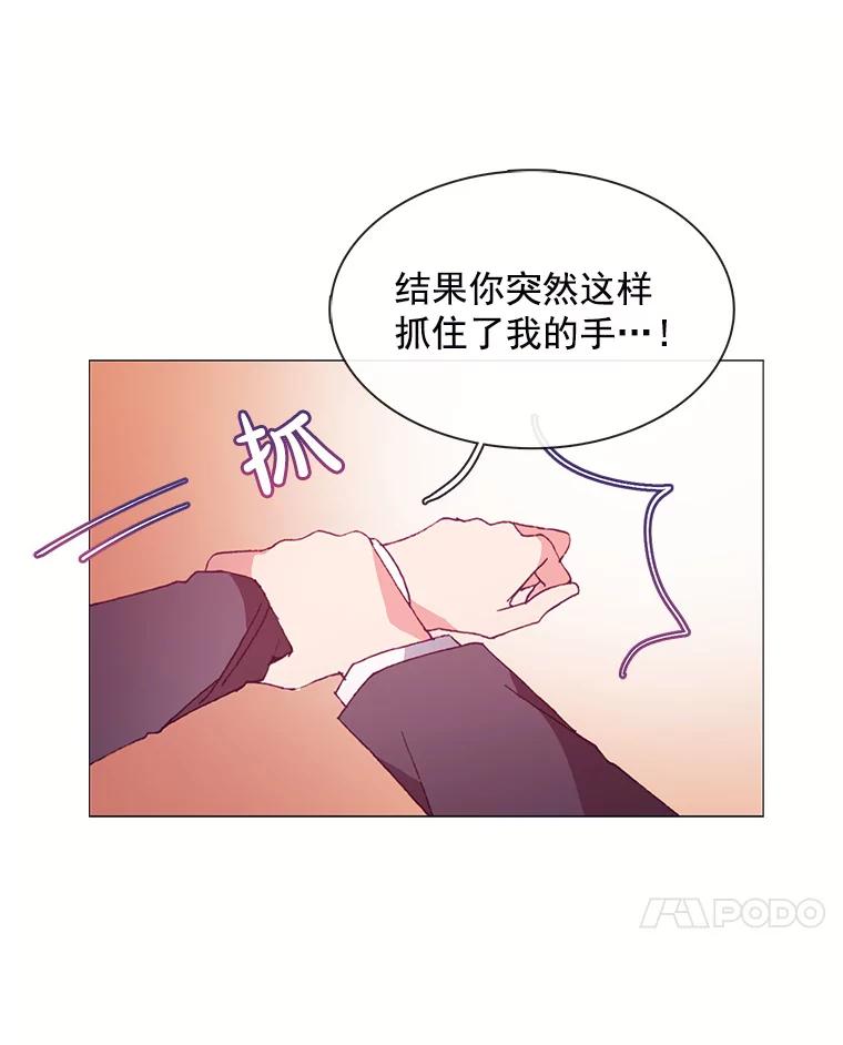 《图书馆需要魔女》31.你要离开了吗？ 第15页