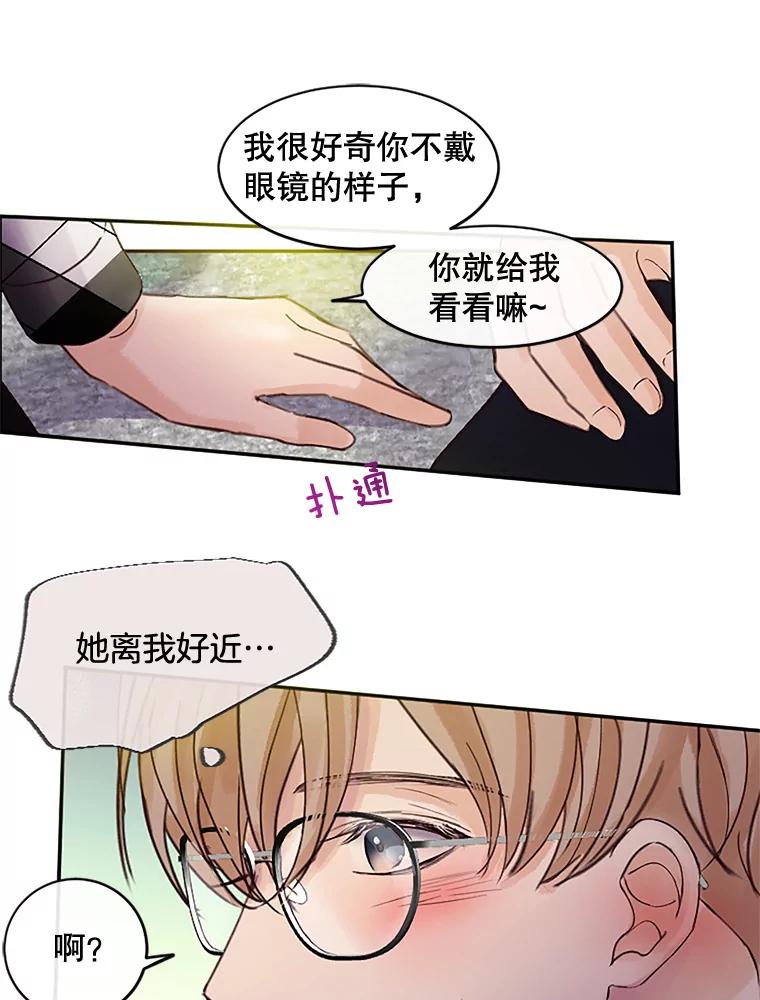 《触发嫉妒》30.避风港 第55页