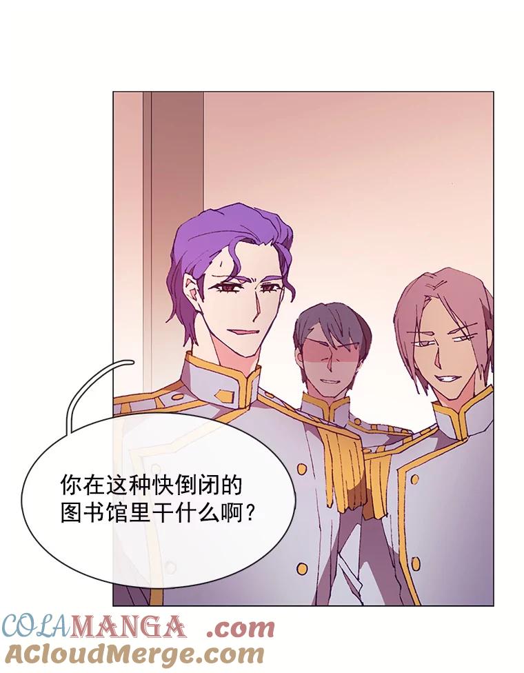 《图书馆需要魔女》31.你要离开了吗？ 第52页