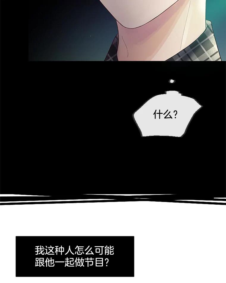 《触发嫉妒》30.避风港 第27页