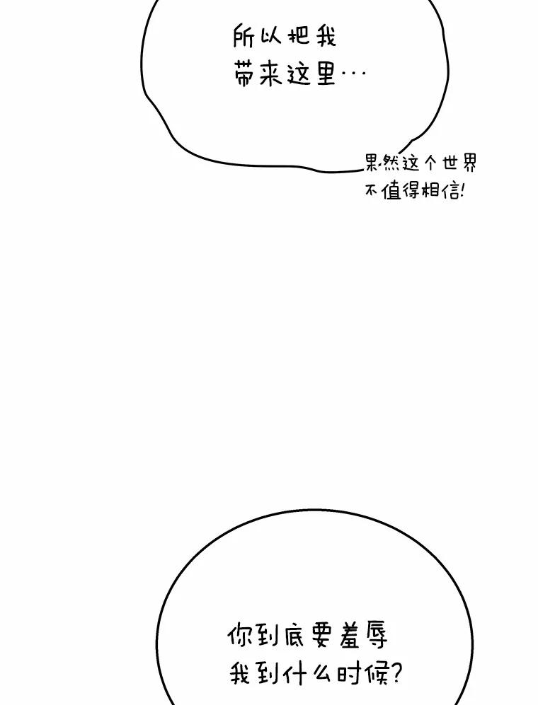 《你好？兽医先生！》30.小灰小黑的见面 第71页