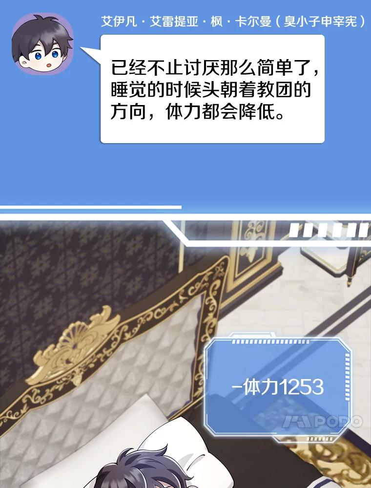 《地下城的S级限时千金》29.剑拔弩张 第120页