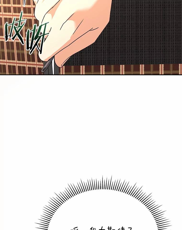 《你好？兽医先生！》30.小灰小黑的见面 第46页