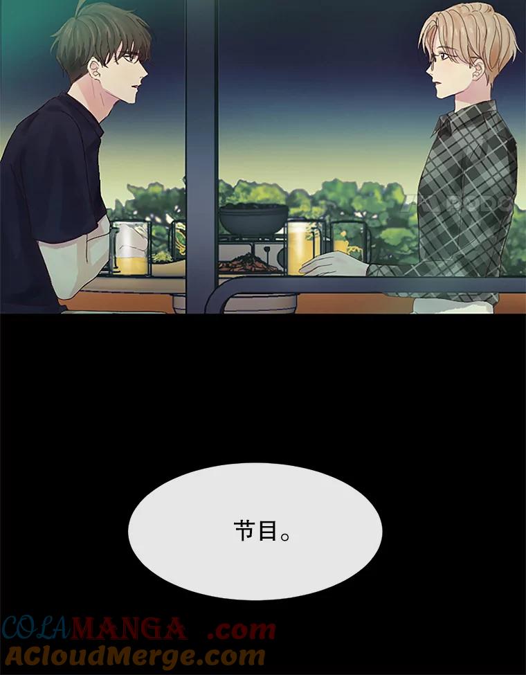 《触发嫉妒》30.避风港 第25页