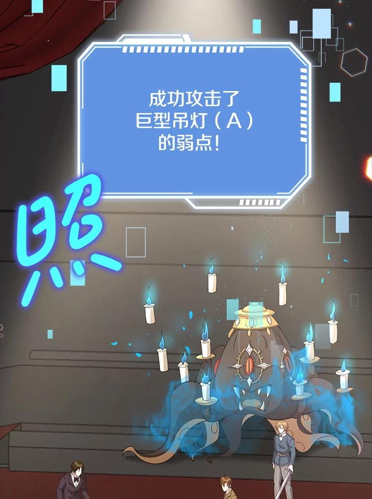 《地下城的S级限时千金》29.剑拔弩张 第3页