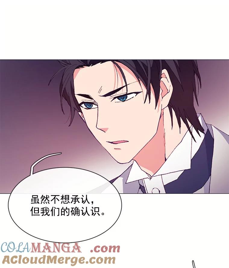 《图书馆需要魔女》31.你要离开了吗？ 第46页