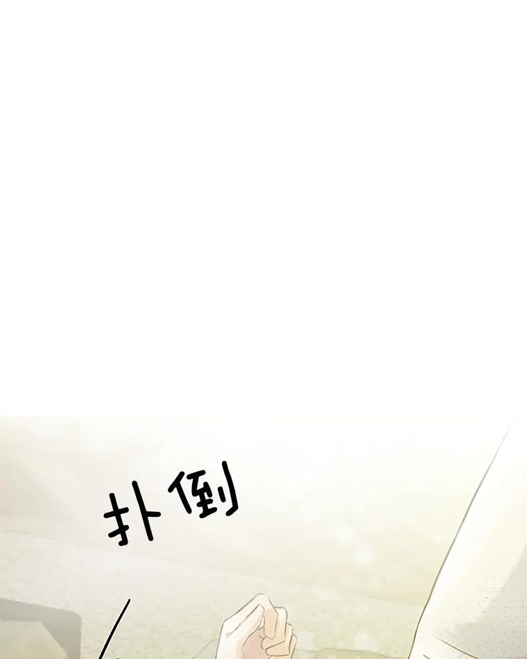《触发嫉妒》30.避风港 第72页