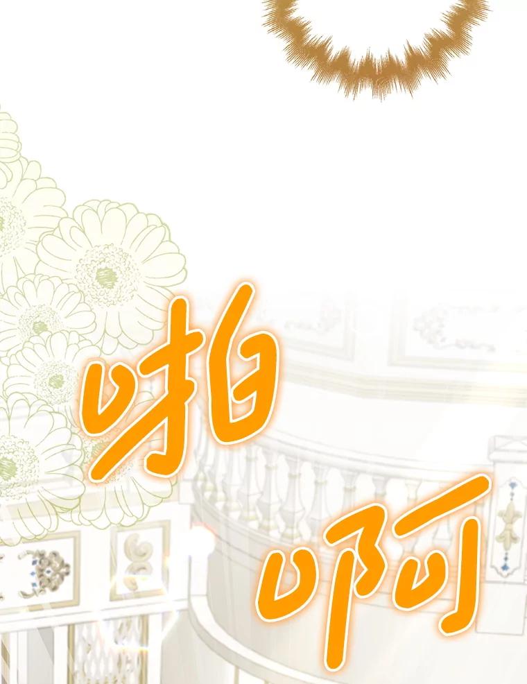 《地下城的S级限时千金》29.剑拔弩张 第50页