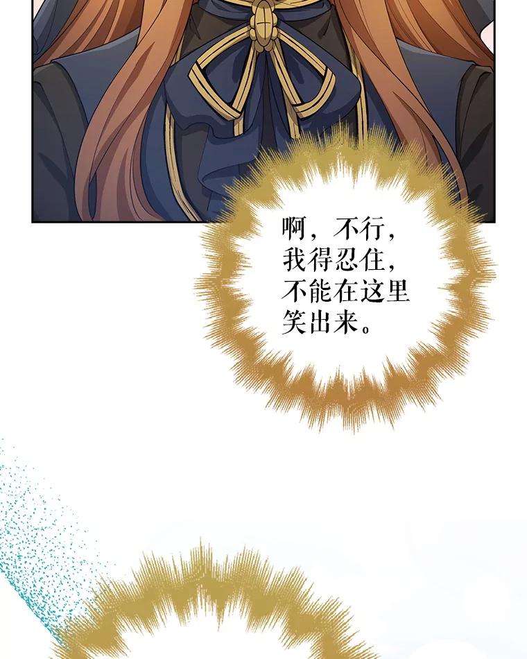 《地下城的S级限时千金》29.剑拔弩张 第35页
