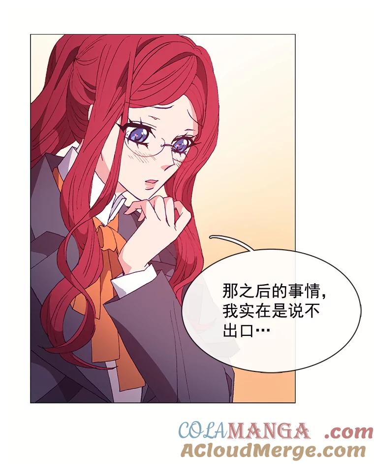 《图书馆需要魔女》31.你要离开了吗？ 第16页
