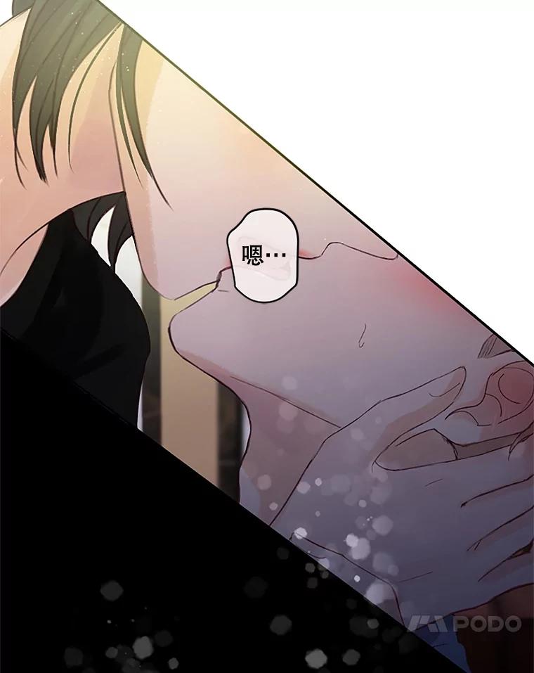 《触发嫉妒》30.避风港 第70页