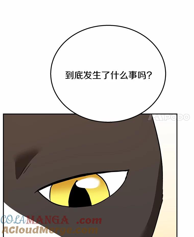 《你好？兽医先生！》30.小灰小黑的见面 第89页