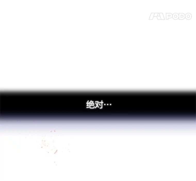 《触发嫉妒》30.避风港 第36页