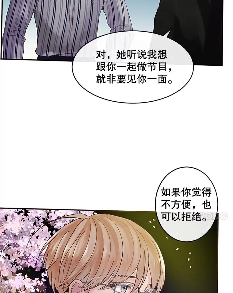 《触发嫉妒》30.避风港 第39页