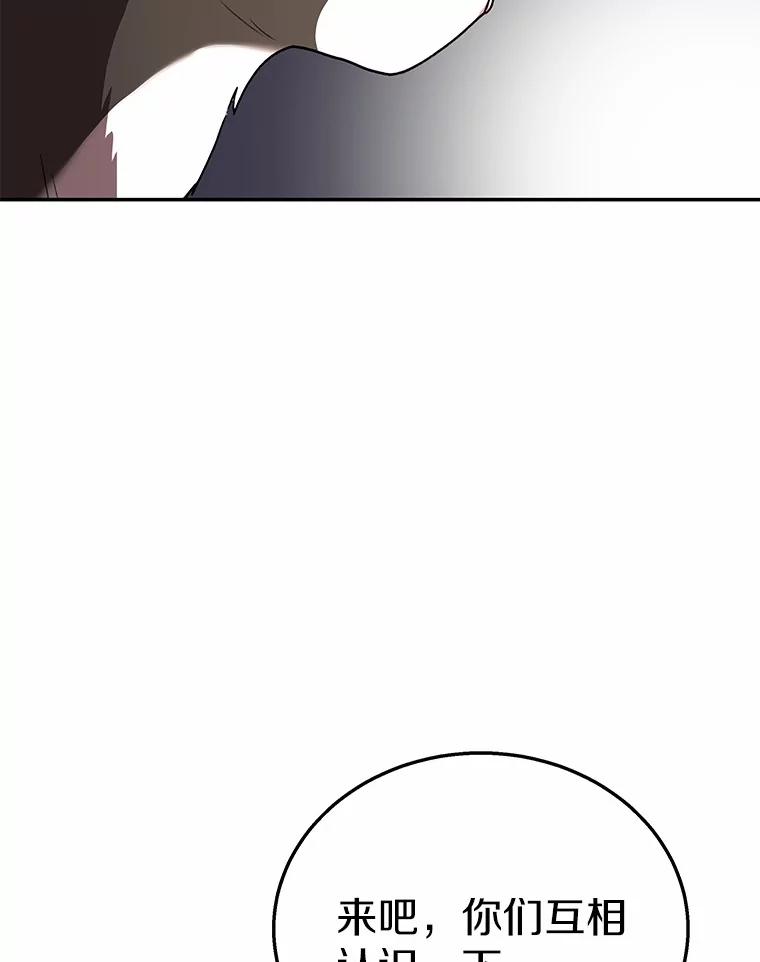 《你好？兽医先生！》30.小灰小黑的见面 第48页